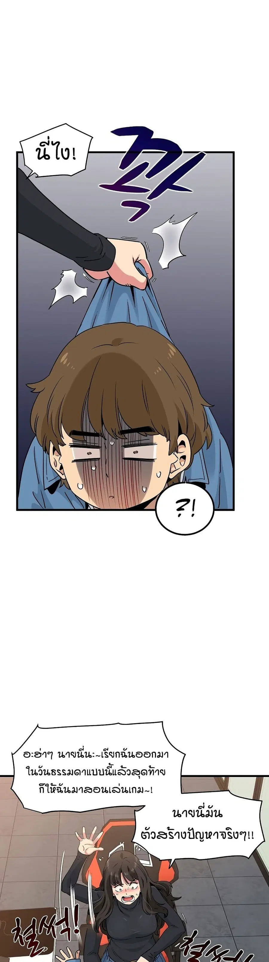The Turning Point ตอนที่ 23 — page 4 of 50