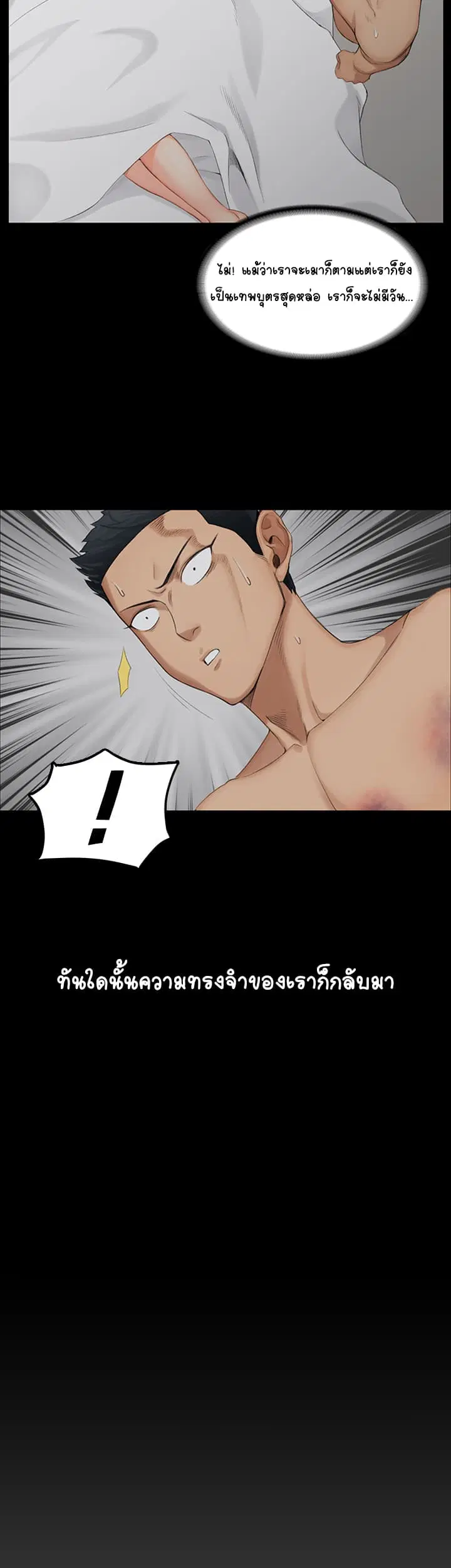 His Place ตอนที่ 1 — page 45 of 63