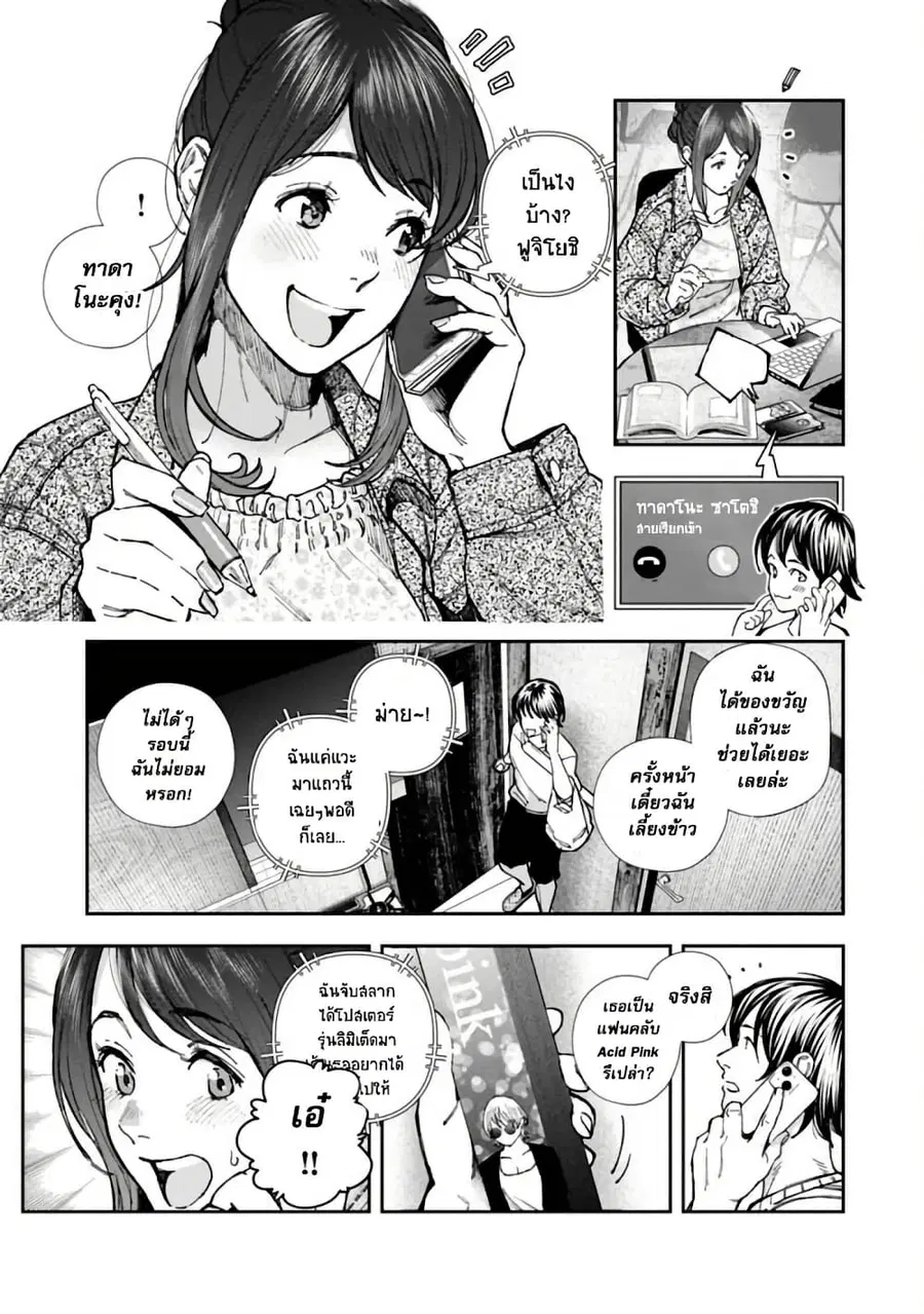 Rouninsei To Eroiyatsu ตอนที่ 3 — page 11 of 29