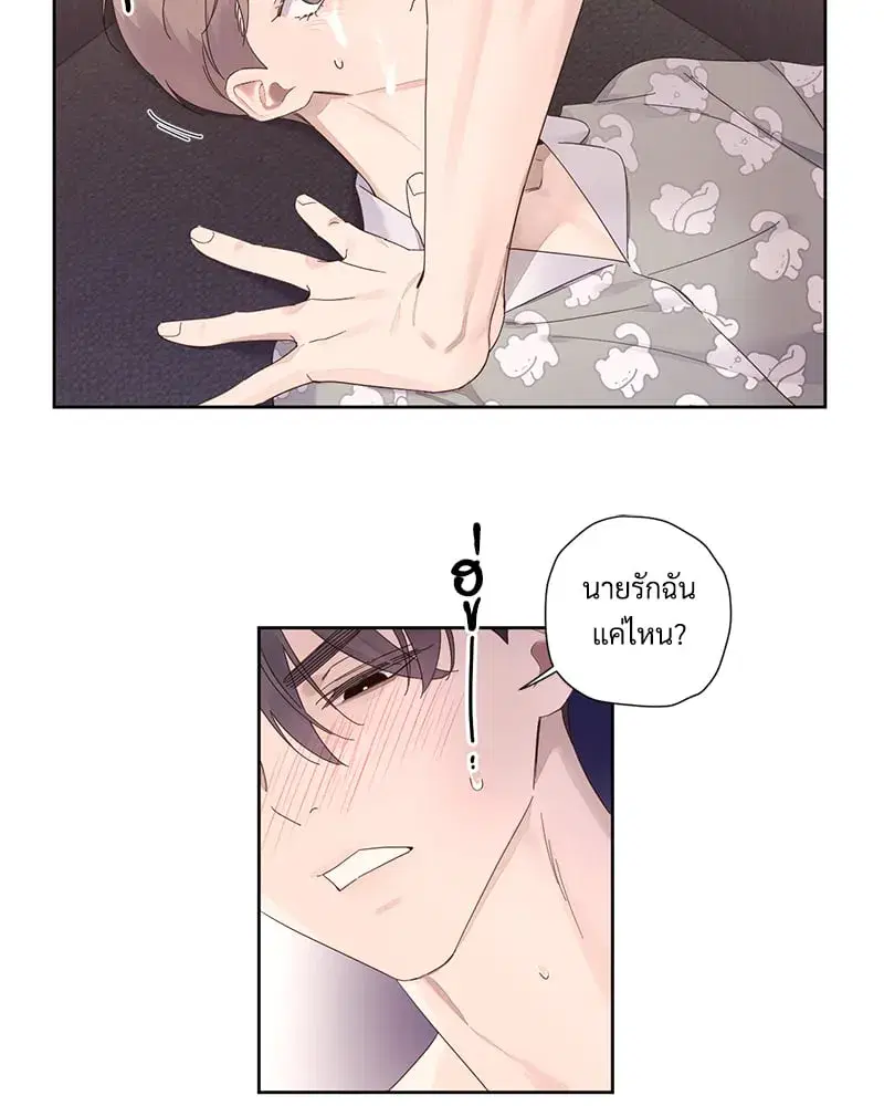 4 Week Lovers ตอนที่ 97 — page 15 of 52