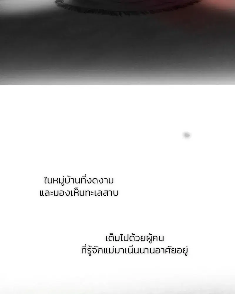 Serena ตอนที่ 77 — page 143 of 160
