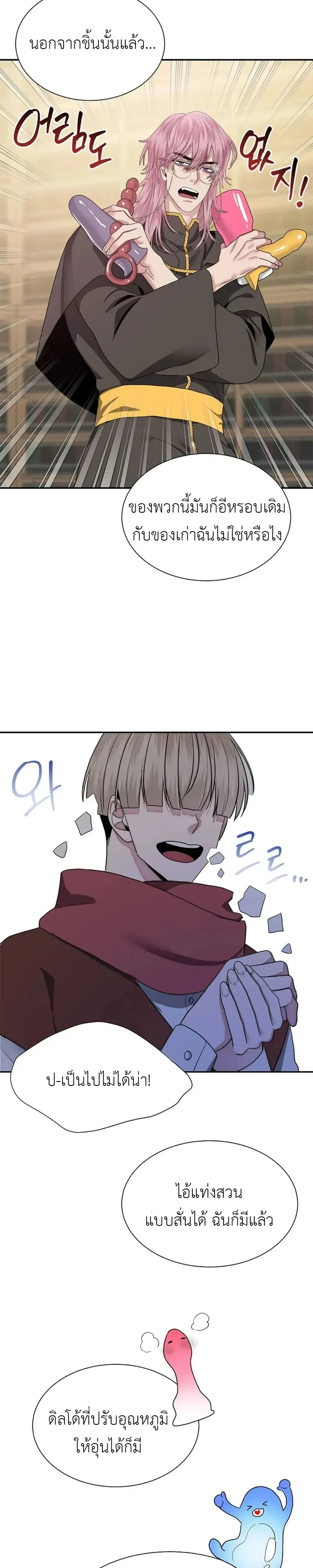 Udell and the Library – ยูเดลกับห้องสมุดอะไรนะ ตอนที่ 1 — page 9 of 28