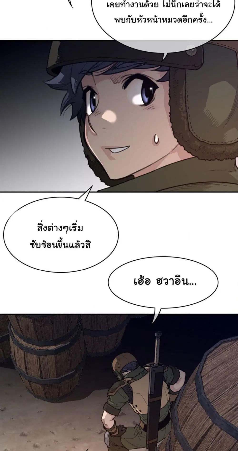 Perfect Half ตอนที่ 164 — page 35 of 40