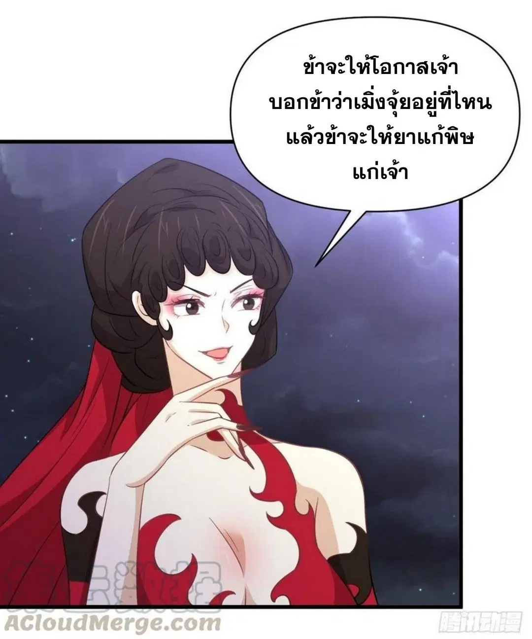 Immortal Swordsman in the Reverse World ตอนที่ 219 — page 9 of 46