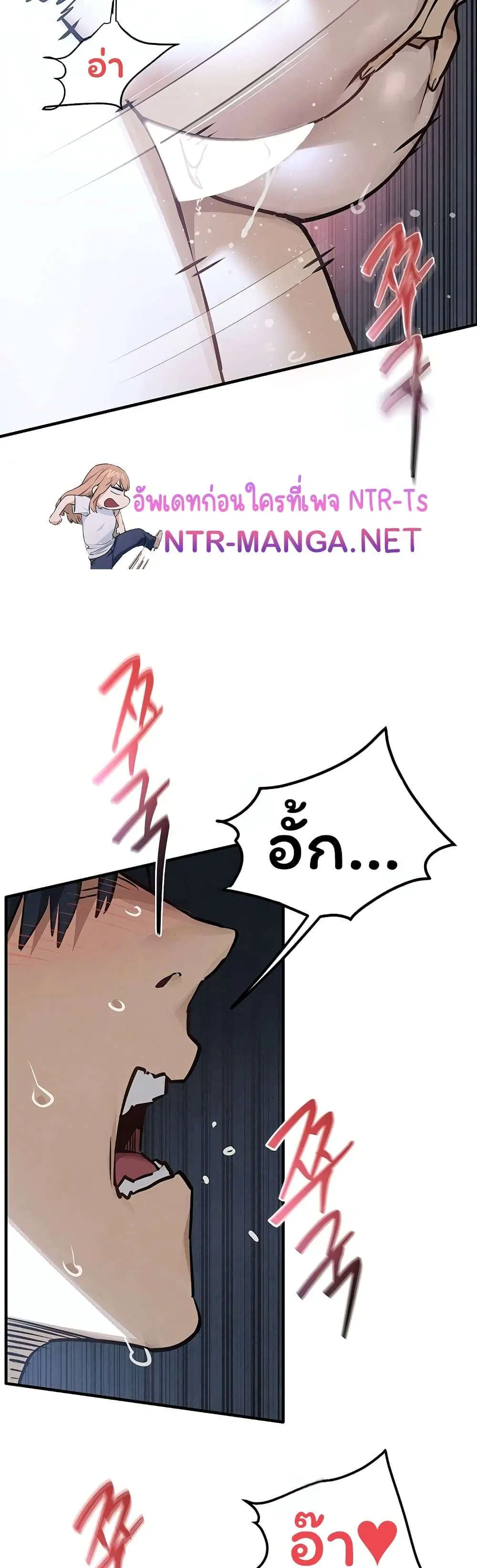 Moby Dick ตอนที่ 104 — page 17 of 60