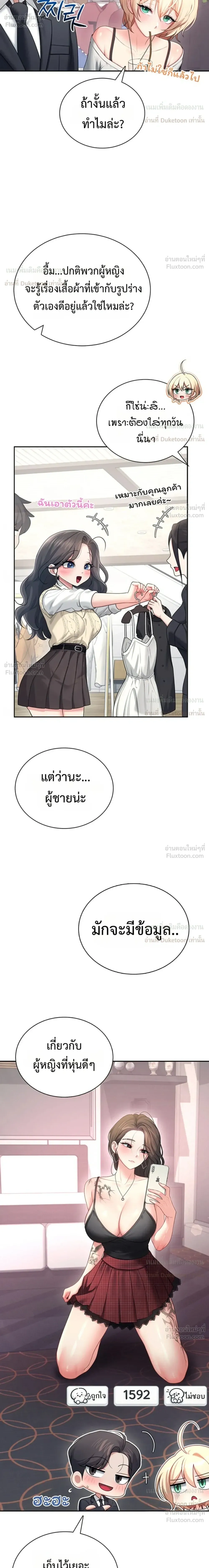 Wireless Touch ตอนที่ 108 — page 15 of 28