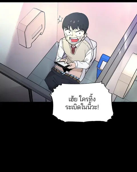 The Player ตอนที่ 1 — page 8 of 246