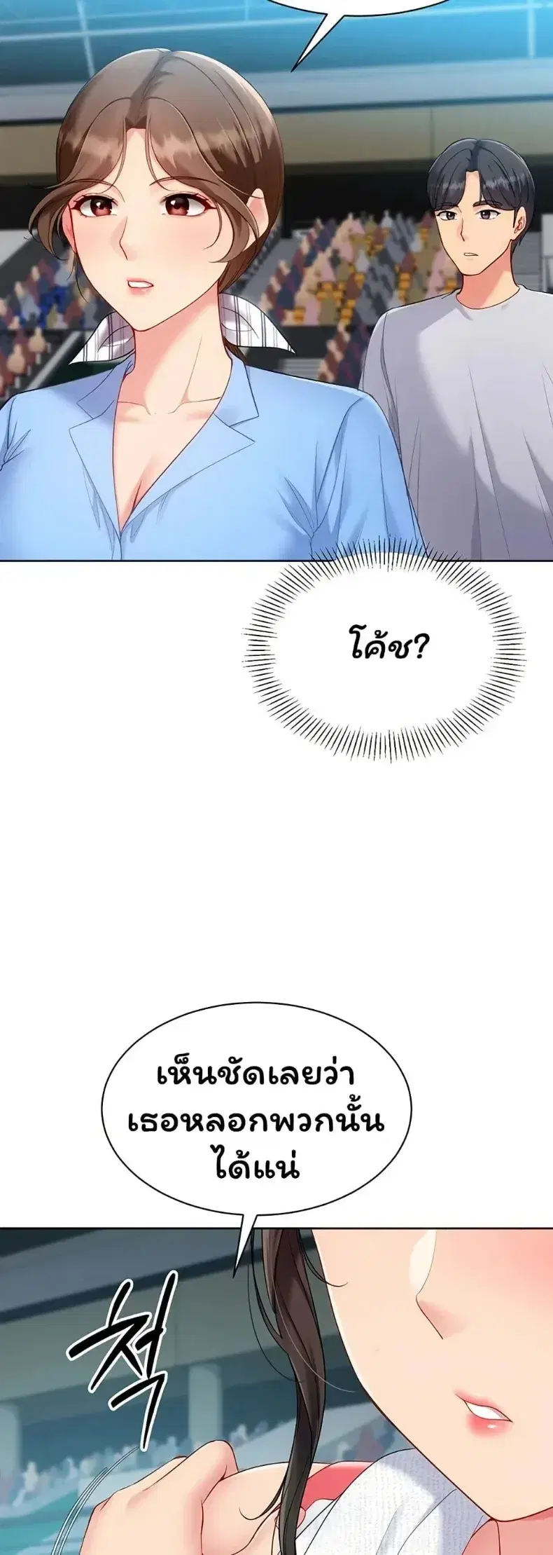 Set It! ตอนที่ 103 — page 24 of 50