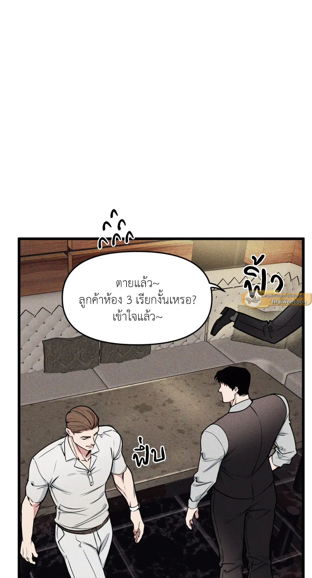 Full Volume ตอนที่ 76.03 — page 37 of 63