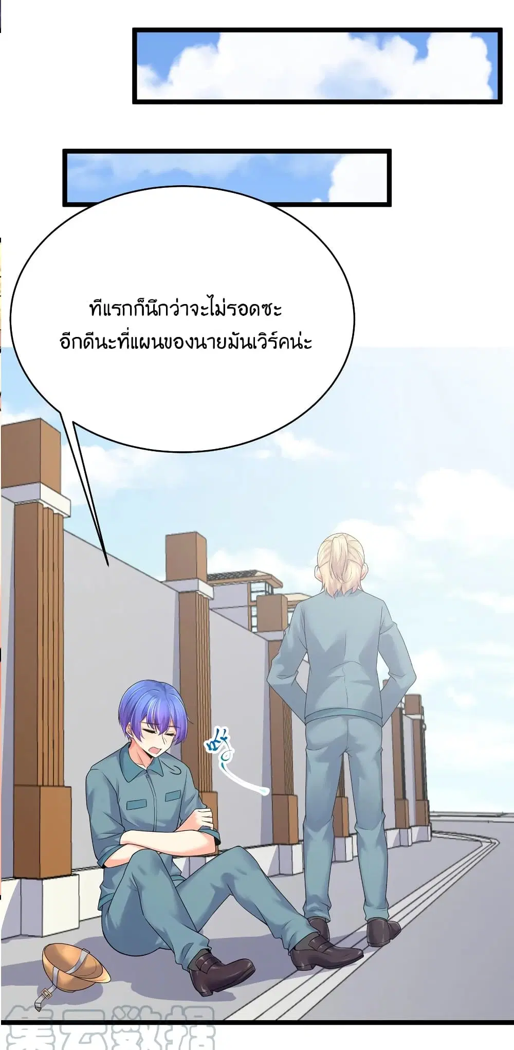What Happended? Why I become to Girl? ตอนที่ 78 — page 65 of 70