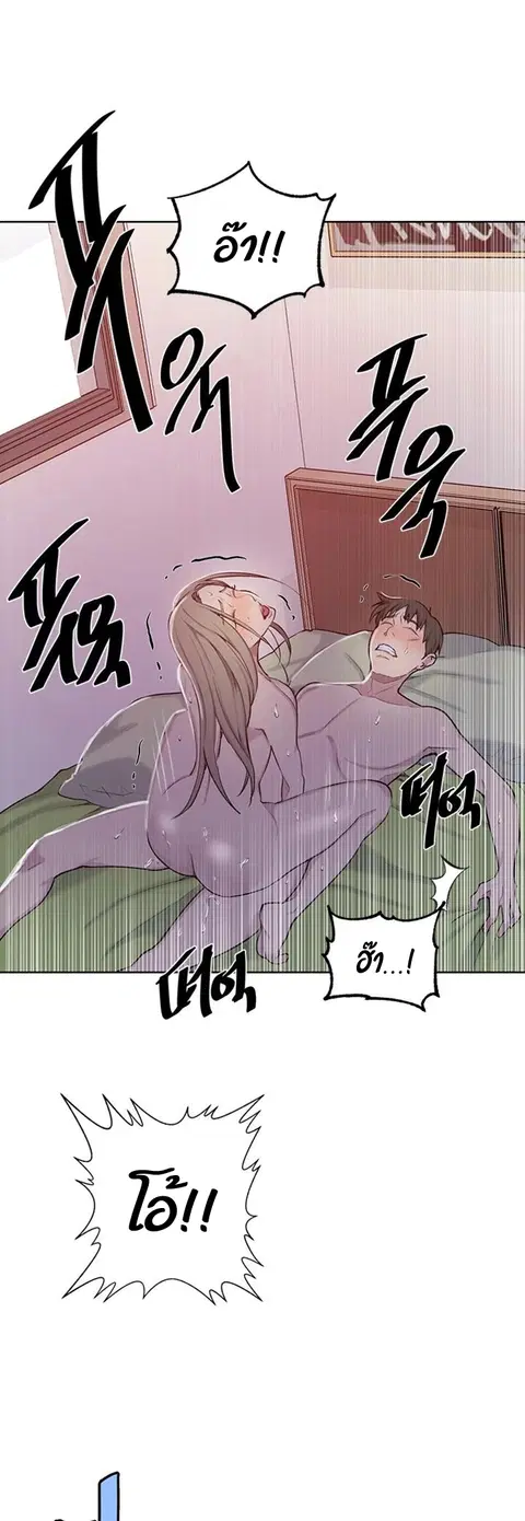 Secret Class ตอนที่ 47 — page 20 of 44