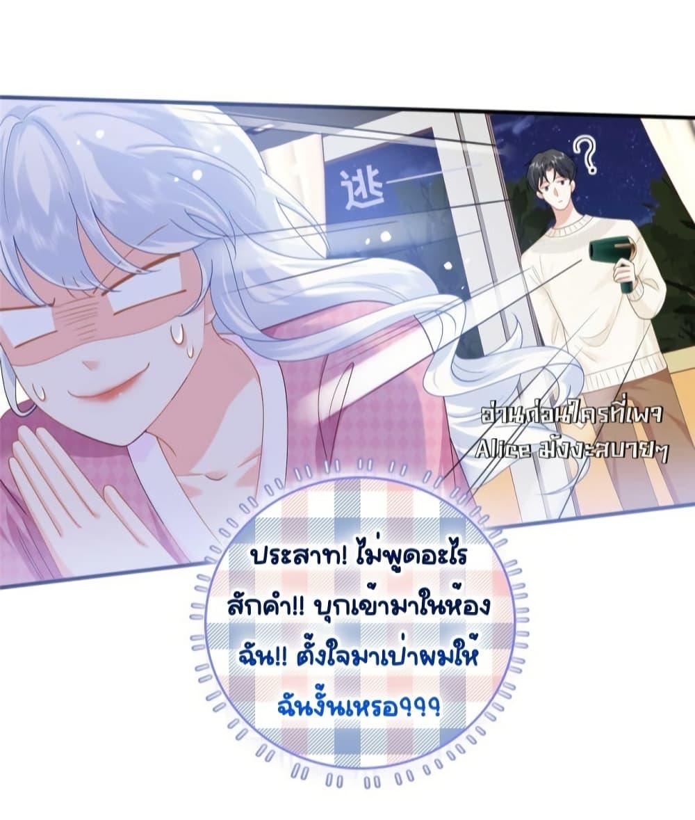 The Dragon Cubs Are Coming! Mommy Is Hard And Hotloading ลูกมังกรพร้อมจู่โจม! หม่ามี๊ของผมทั้งโหดทั้งแซ่บ! ตอนที่ 24 — page 10 of 35