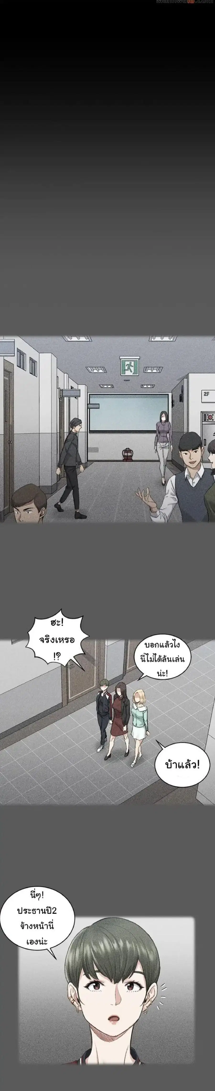 His Place ตอนที่ 22 — page 9 of 30
