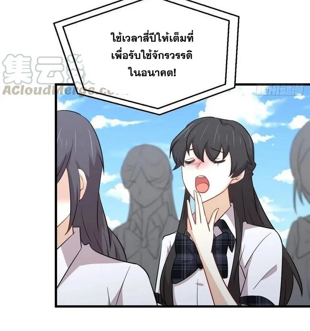 Immortal Swordsman in the Reverse World ตอนที่ 228 — page 17 of 47