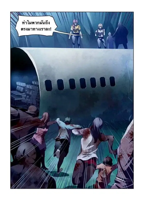 The Last Human ตอนที่ 188 — page 13 of 13
