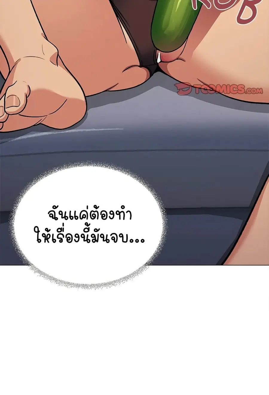 Stop Smoking ตอนที่ 32 — page 125 of 150