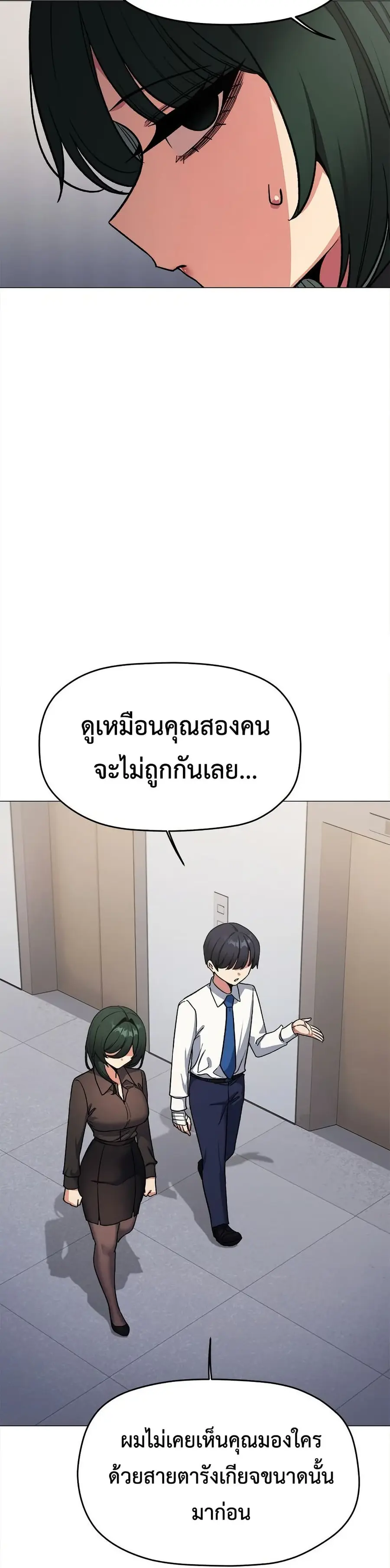 Stop Smoking ตอนที่ 77 — page 40 of 52