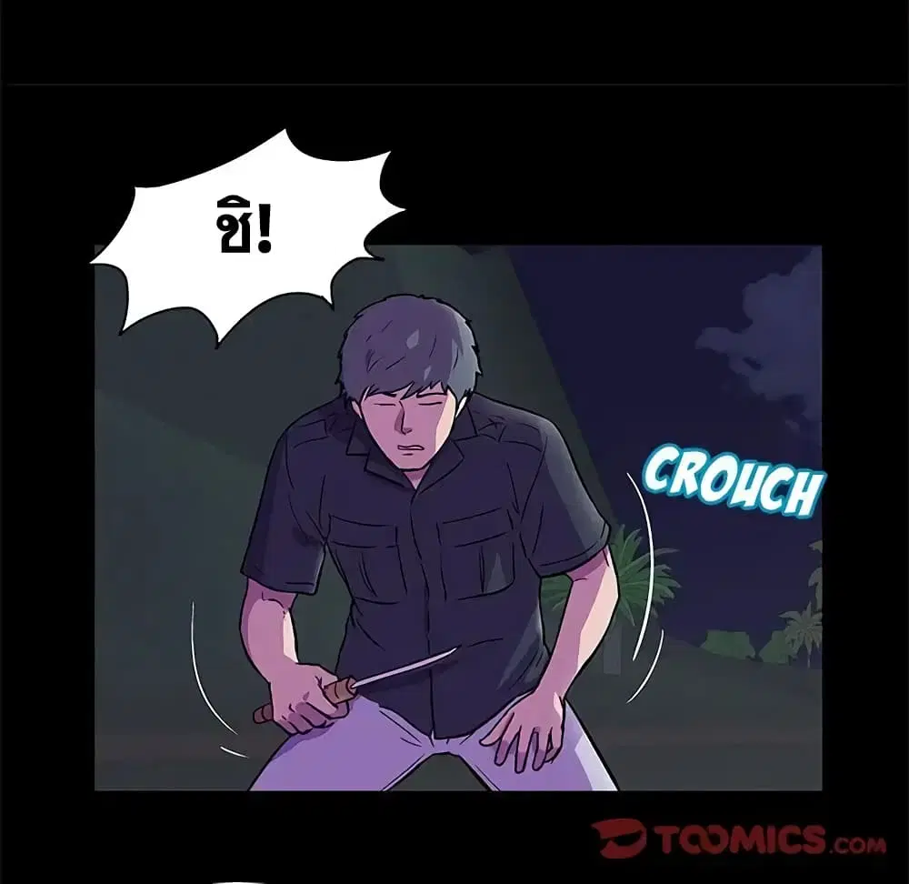 Project Utopia ตอนที่ 82 — page 22 of 72
