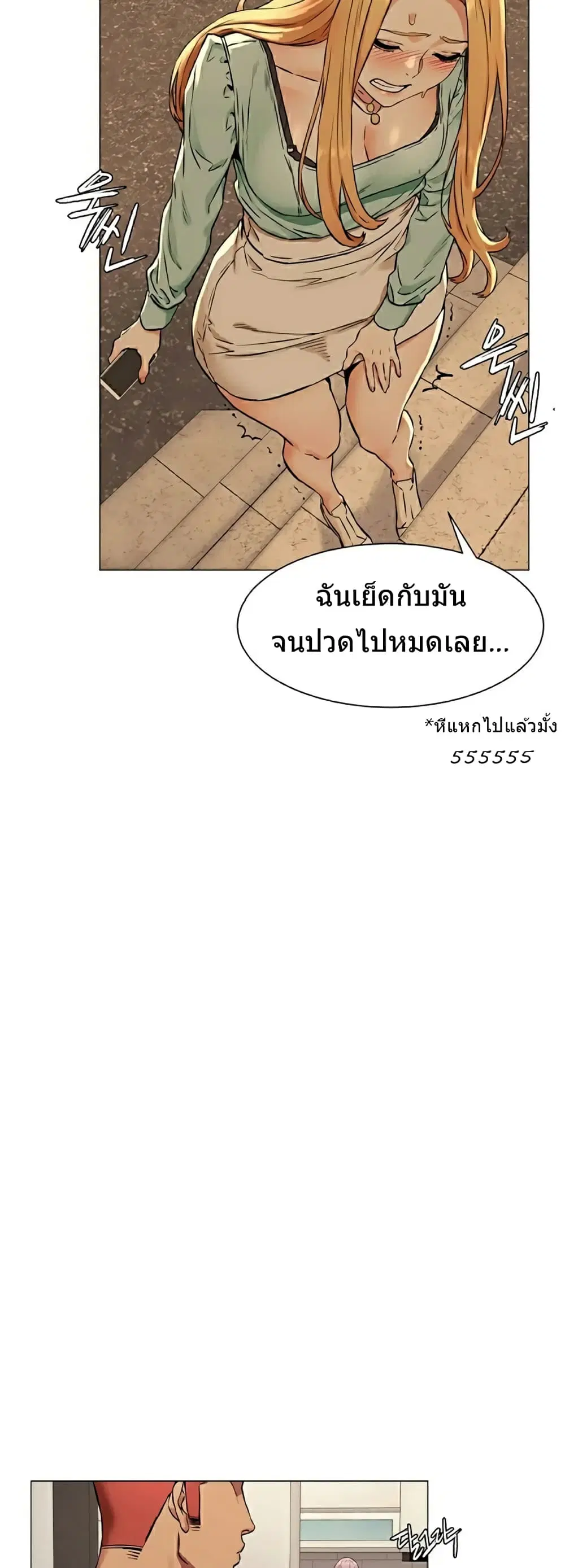 Silent War ตอนที่ 80 — page 25 of 33