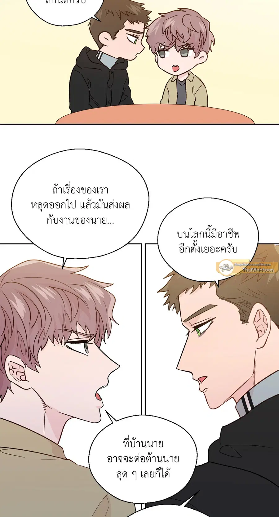 A Man of Virtue ตอนที่ 102.26 — page 26 of 61