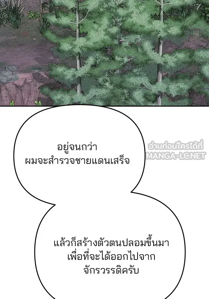 One Husband is Enough – เกมรักจับสามี ตอนที่ 75 — page 45 of 159