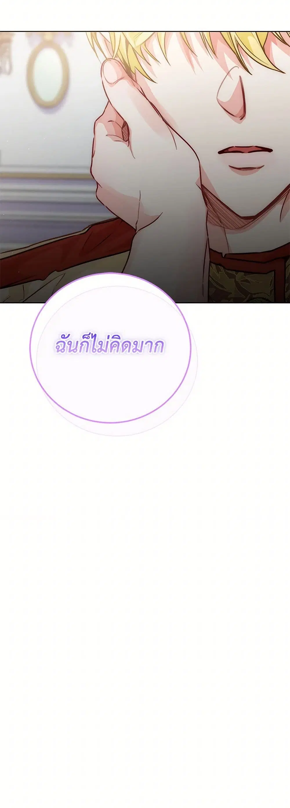 Stealing the Lady’s Heart ตอนที่ 88 — page 3 of 50