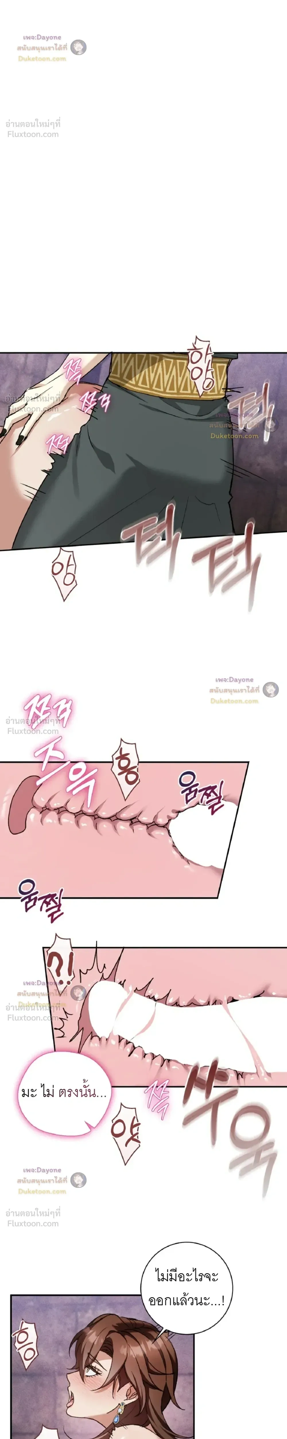 Hell Visit Record – บันทึกเยือนนรก ตอนที่ 5 — page 9 of 17