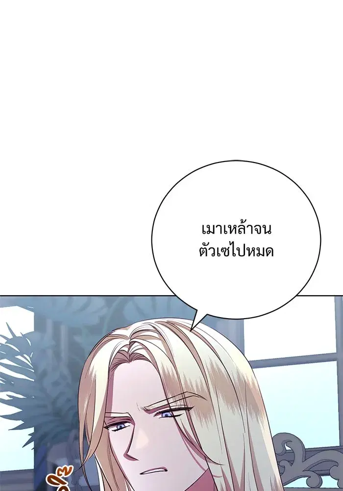 To My Husband’s Mistress ตอนที่ 8 — page 28 of 108
