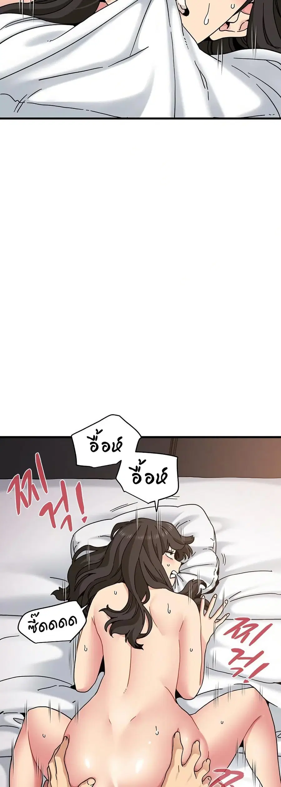 The Turning Point ตอนที่ 115 — page 4 of 60