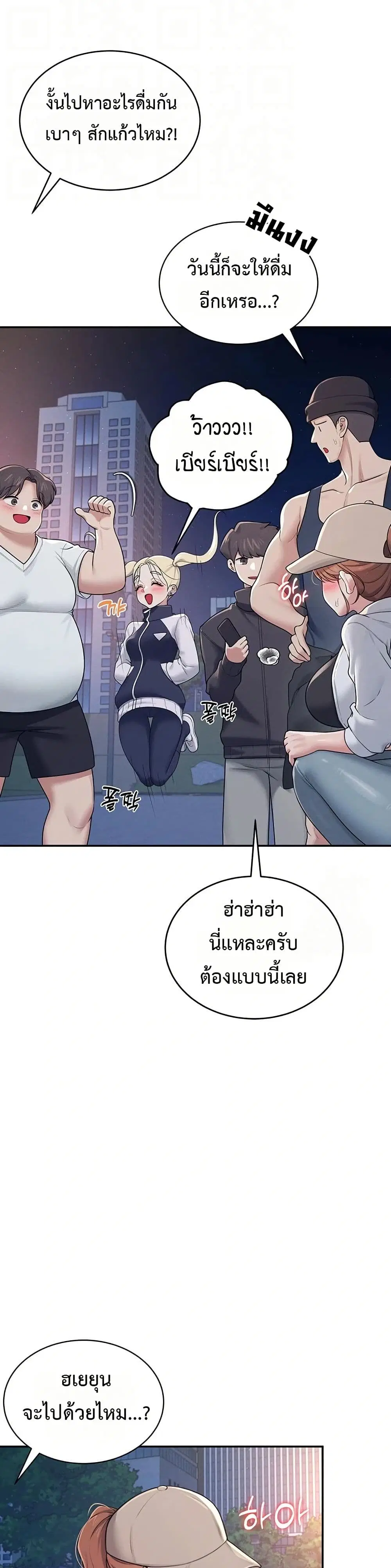 Wireless Touch ตอนที่ 14 — page 12 of 51
