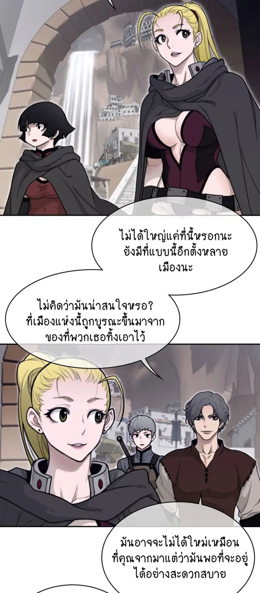 Perfect Half ตอนที่ 158 — page 8 of 30