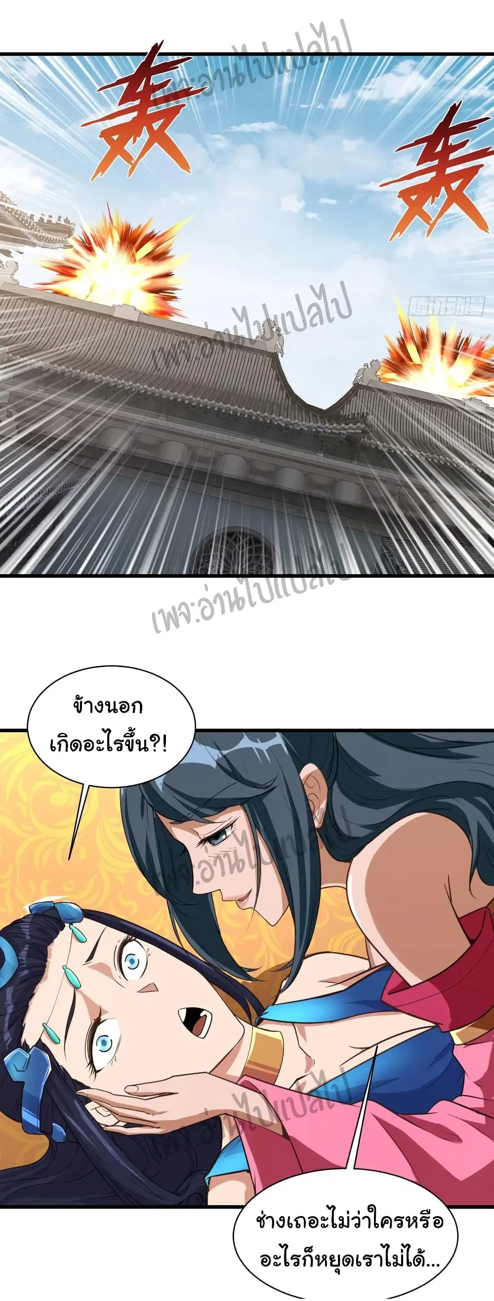 Super Harem Card ตอนที่ 110 — page 14 of 30