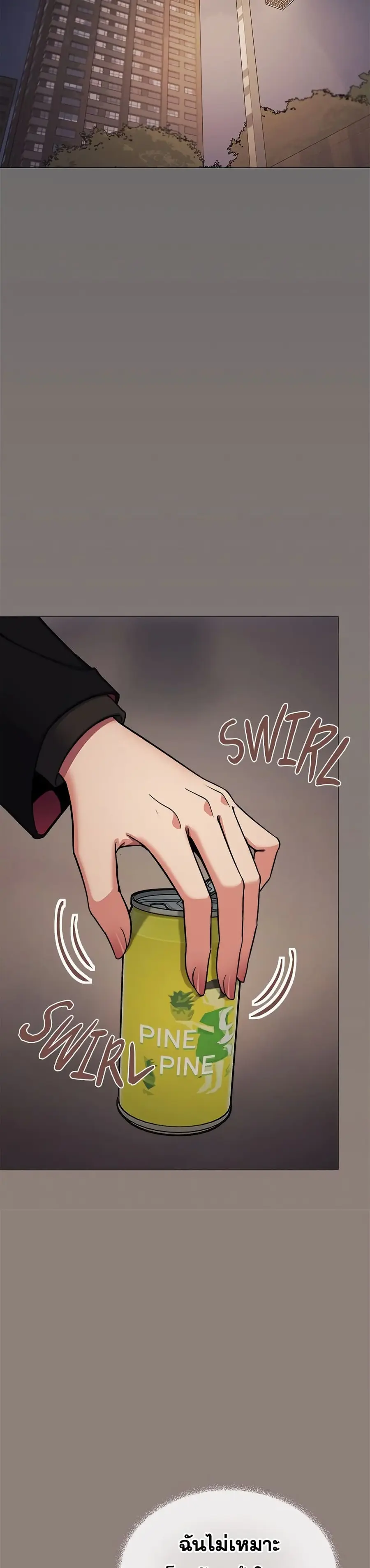 Stop Smoking ตอนที่ 78 — page 16 of 53