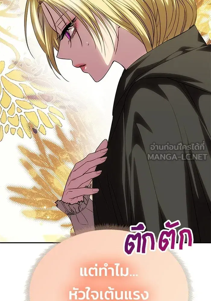 One Husband is Enough – เกมรักจับสามี ตอนที่ 75 — page 54 of 159