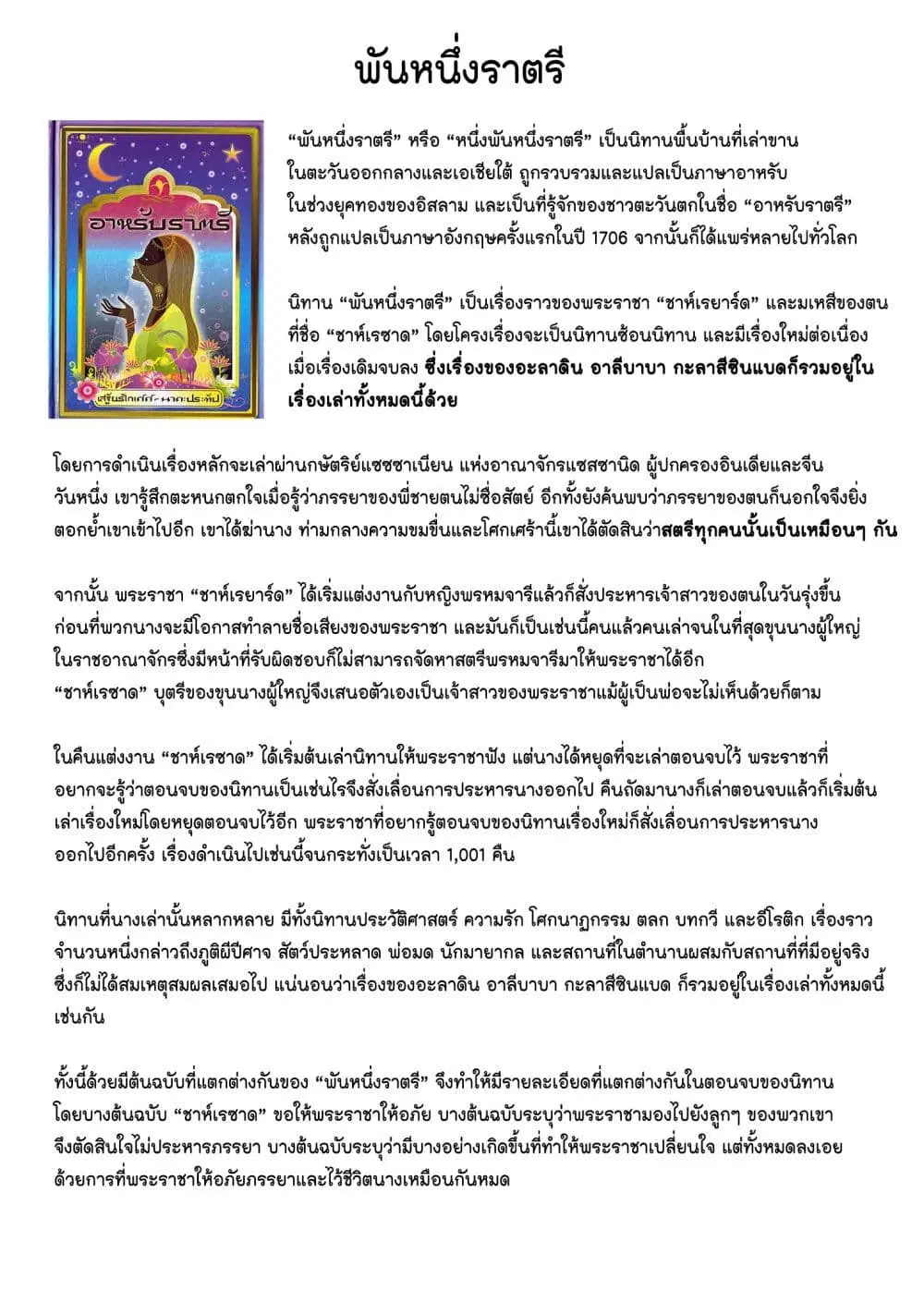 Mura Matsuri ตอนที่ 19.29 — page 22 of 22
