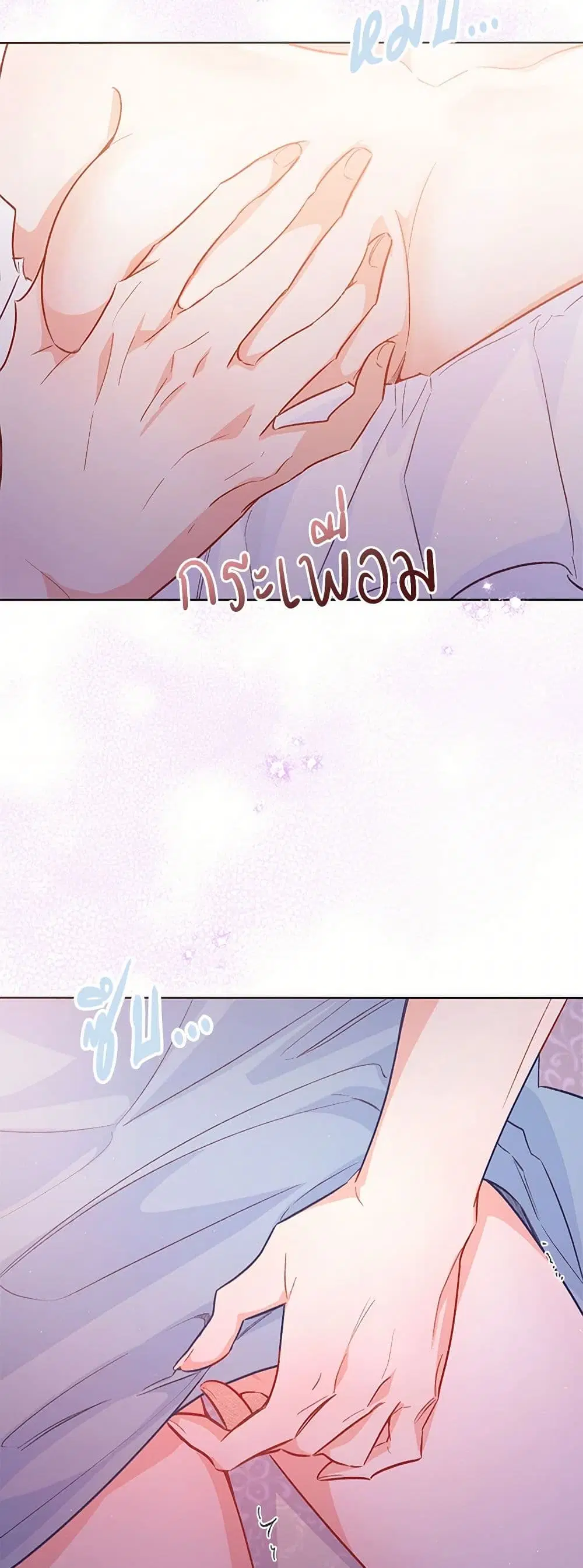 Stealing the Lady’s Heart ตอนที่ 105 — page 24 of 44