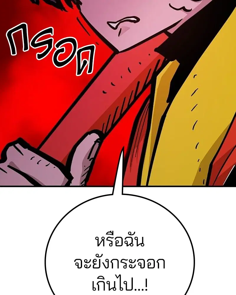 The Player ตอนที่ 168 — page 43 of 171