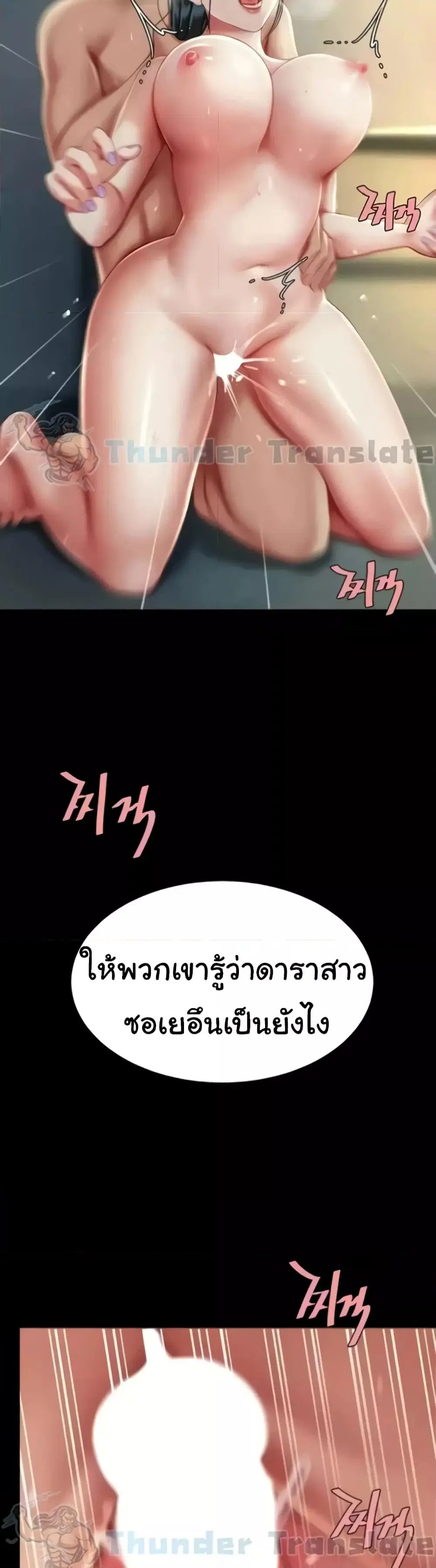 Go Ahead Mom ตอนที่ 42 — page 3 of 52