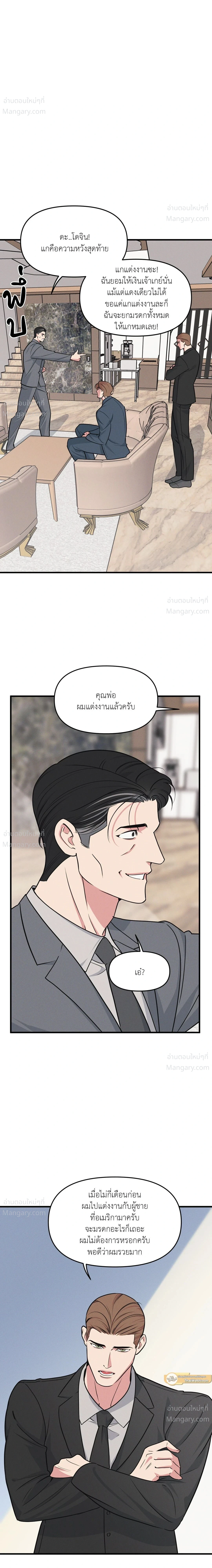 Full Volume ตอนที่ 124 — page 11 of 18