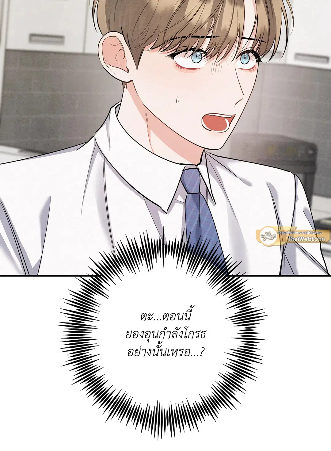 Roses and Champagne ตอนที่ 73.01 — page 53 of 58