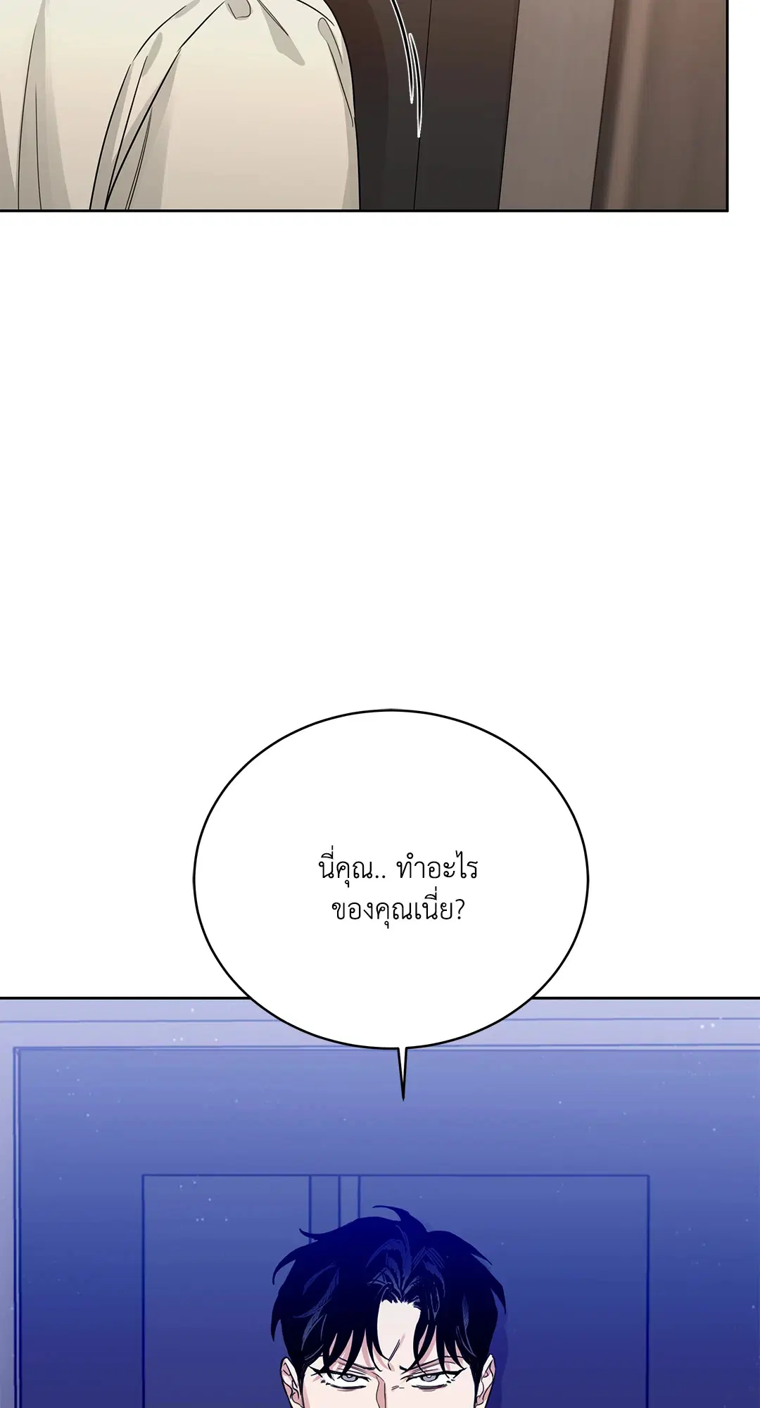 Roses and Champagne ตอนที่ 52.18 — page 86 of 89