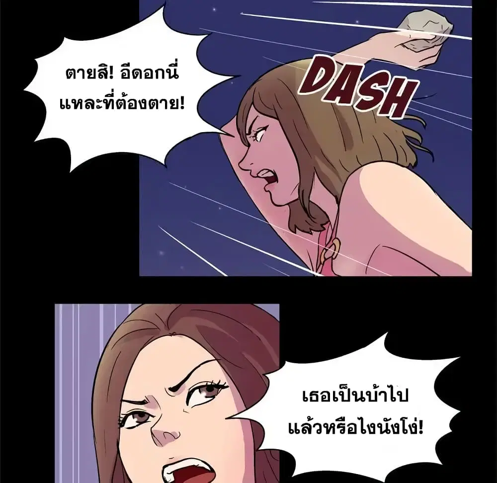 Project Utopia ตอนที่ 35 — page 39 of 71