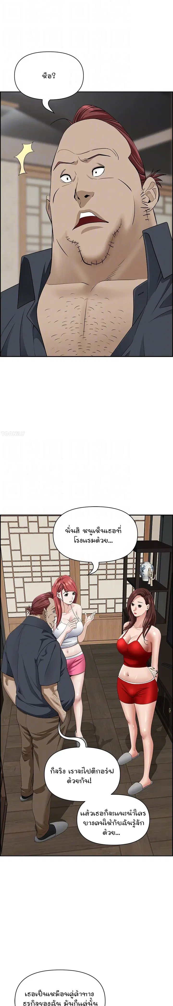 Living With A Milf ตอนที่ 86 — page 8 of 30