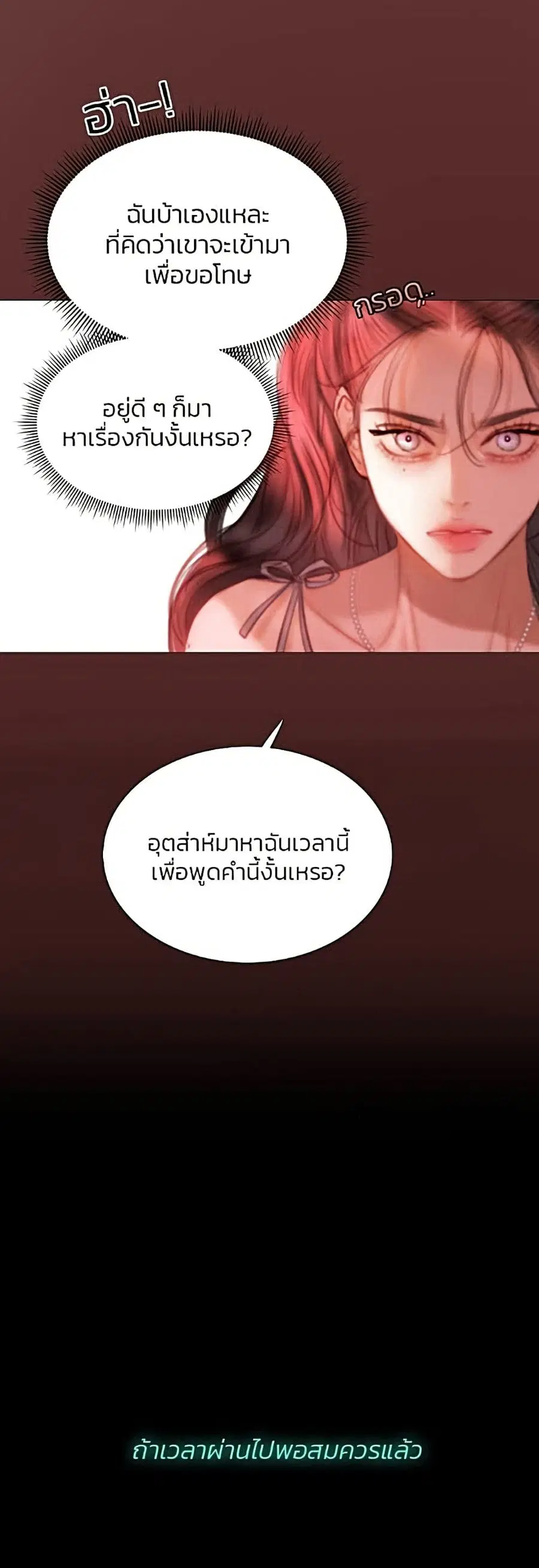 Serena ตอนที่ 7 — page 49 of 52
