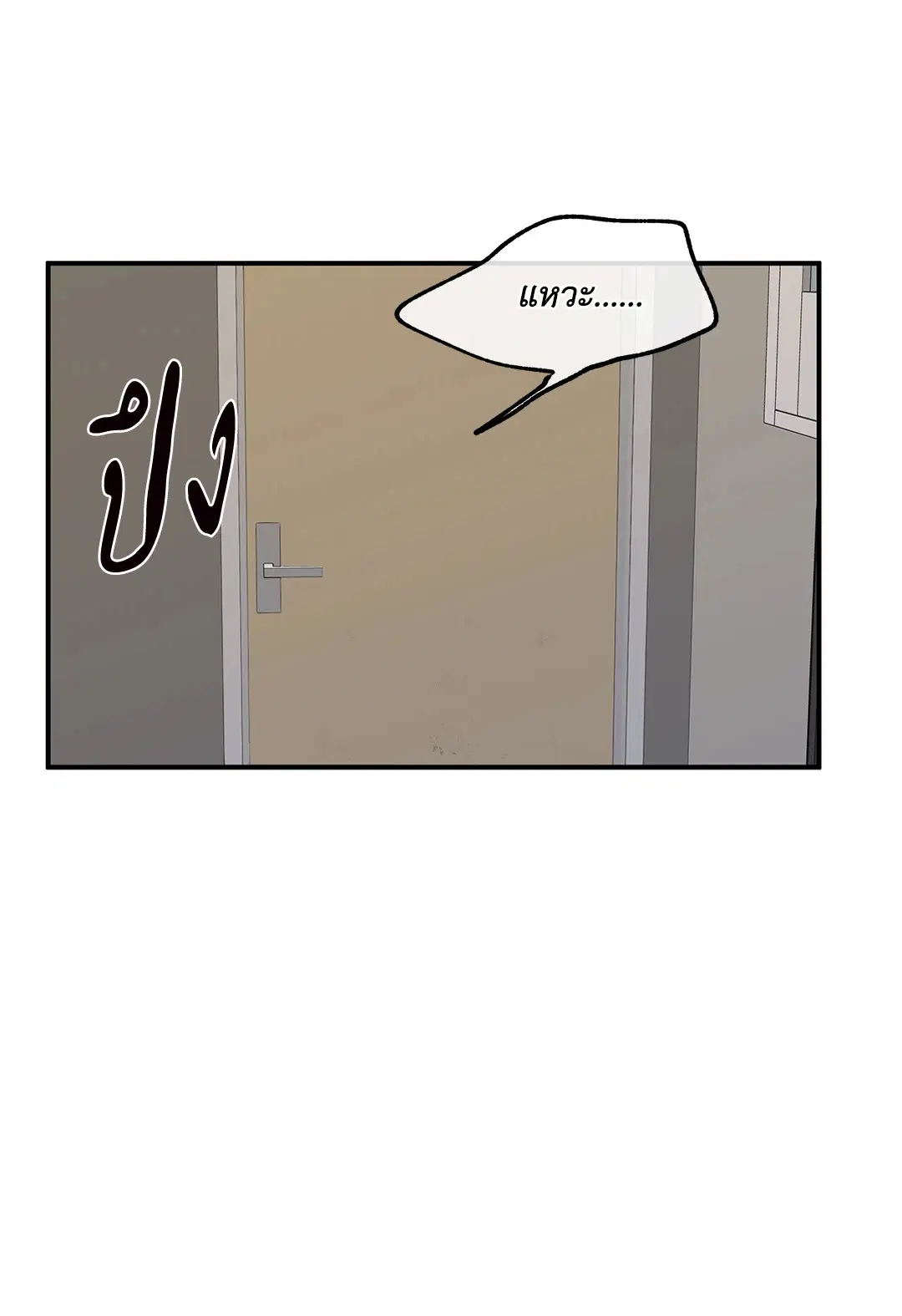 Low Tide in Twilight ตอนที่ 71 — page 6 of 71