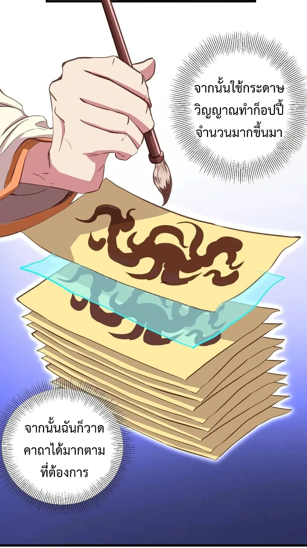 Super Harem Card ตอนที่ 15 — page 41 of 48