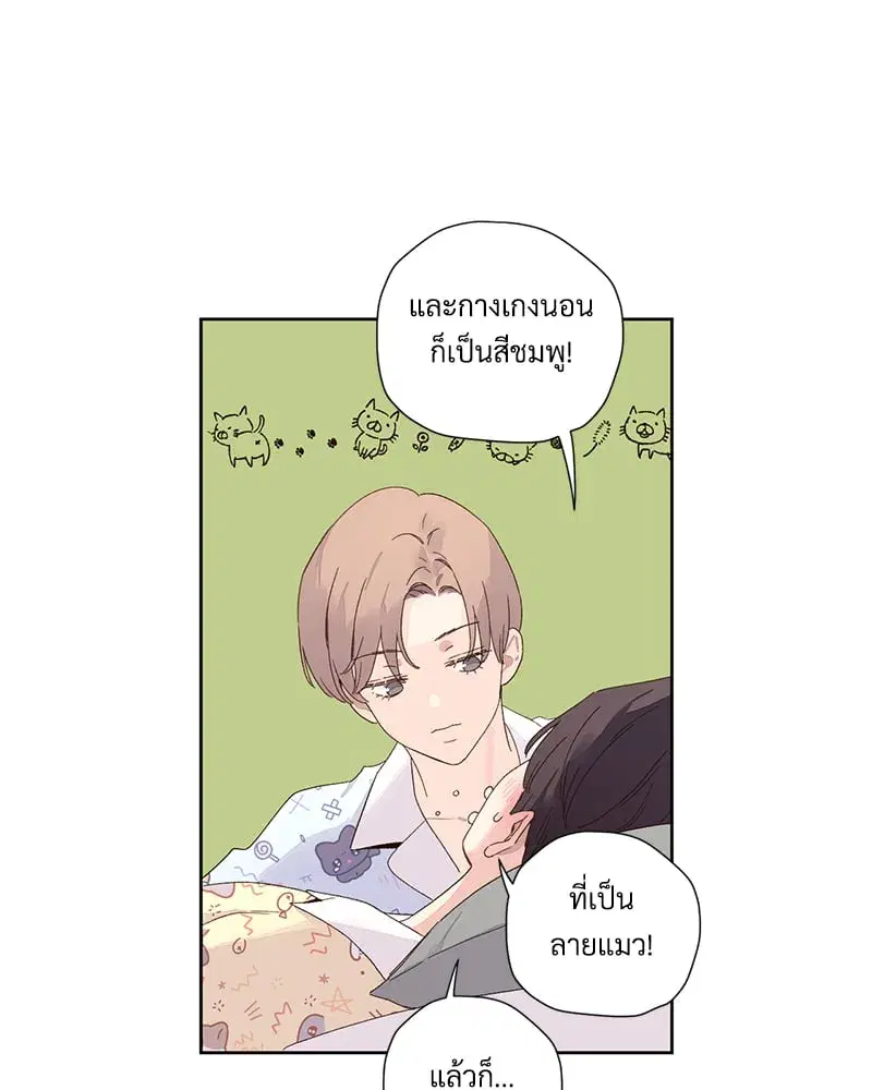 4 Week Lovers ตอนที่ 104 — page 57 of 68
