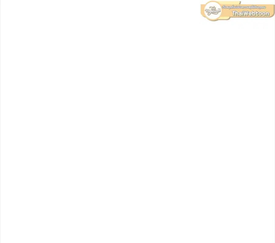 Shutline ตอนที่ 85 — page 50 of 128