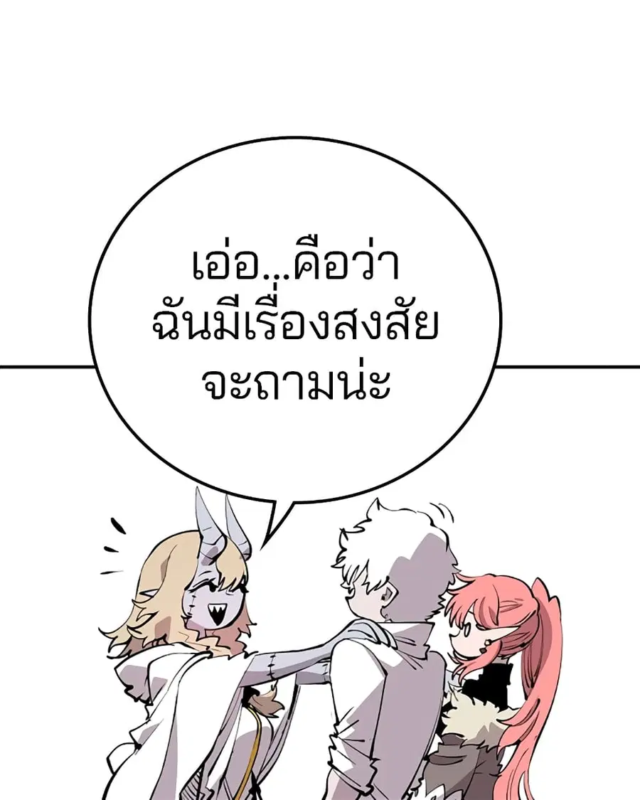 The Player ตอนที่ 92 — page 73 of 115