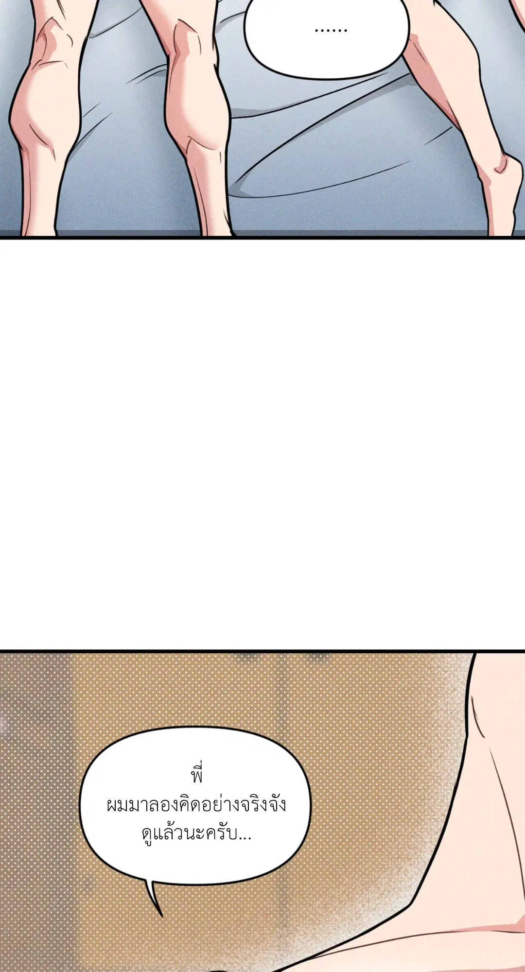 Full Volume ตอนที่ 76.32 — page 63 of 72